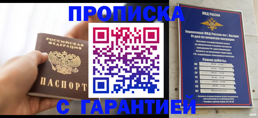 пропишу в квартире в Обнинске