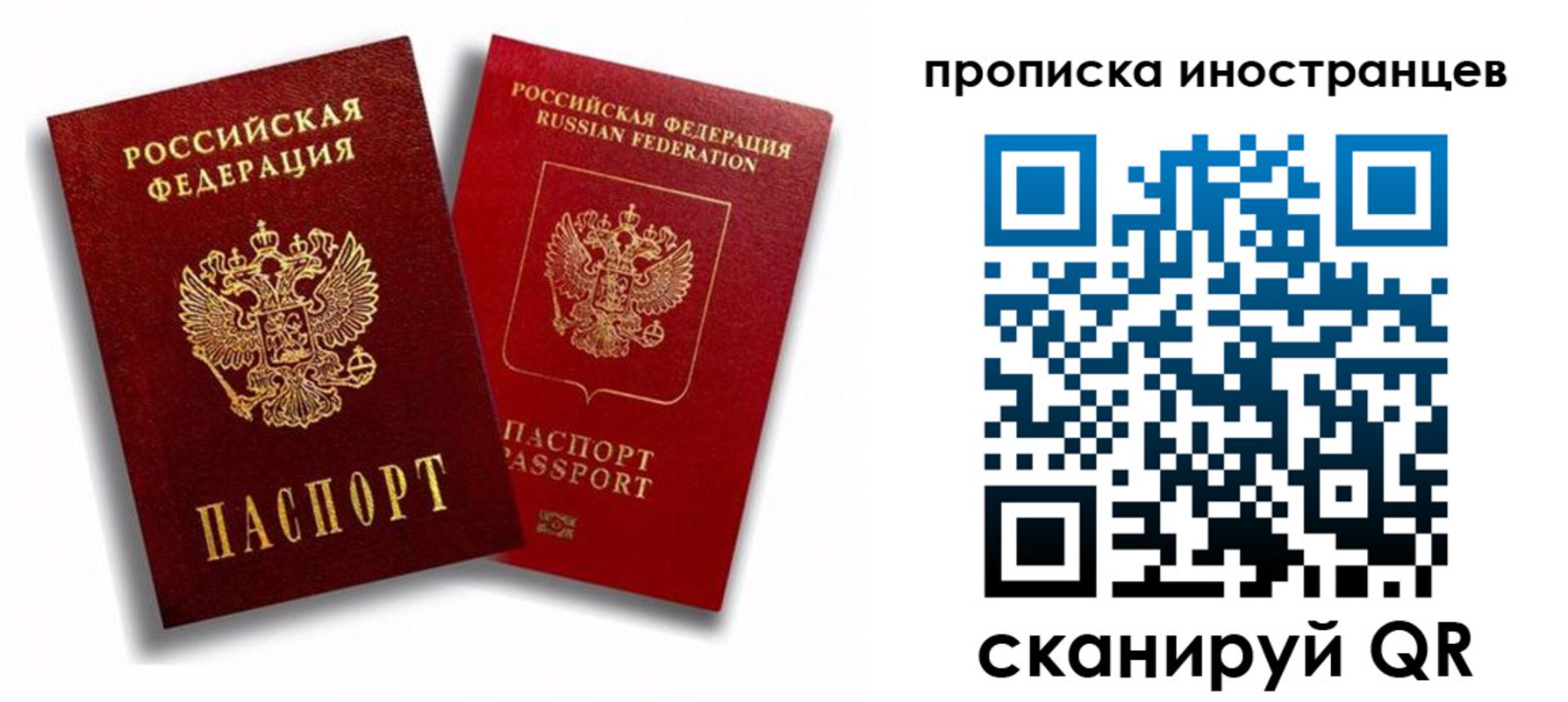 прописка паспорт в Обнинске