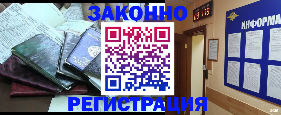 прописка от собственника в Обнинске
