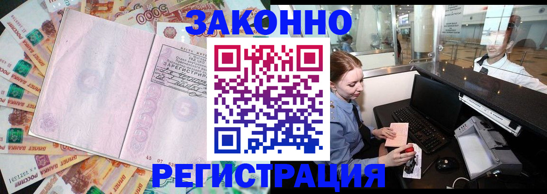 прописка для школы в Обнинске