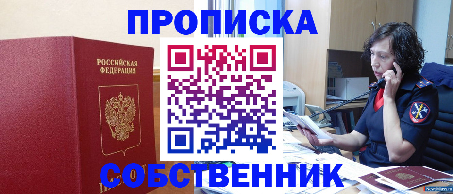 миграционный учет в Обнинске