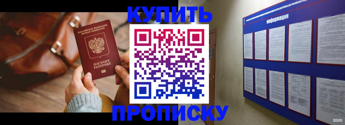 временная регистрация в Обнинске