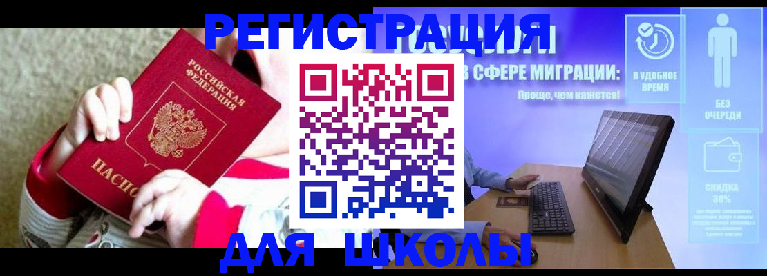 временная регистрация купить в Обнинске
