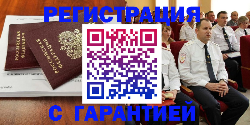 прописка от собственника в Обнинске