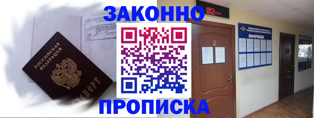 временная регистрация в Обнинске