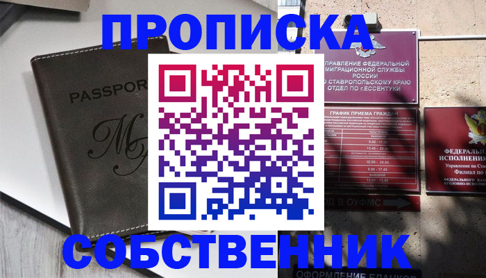 временная регистрация поиск в Обнинске