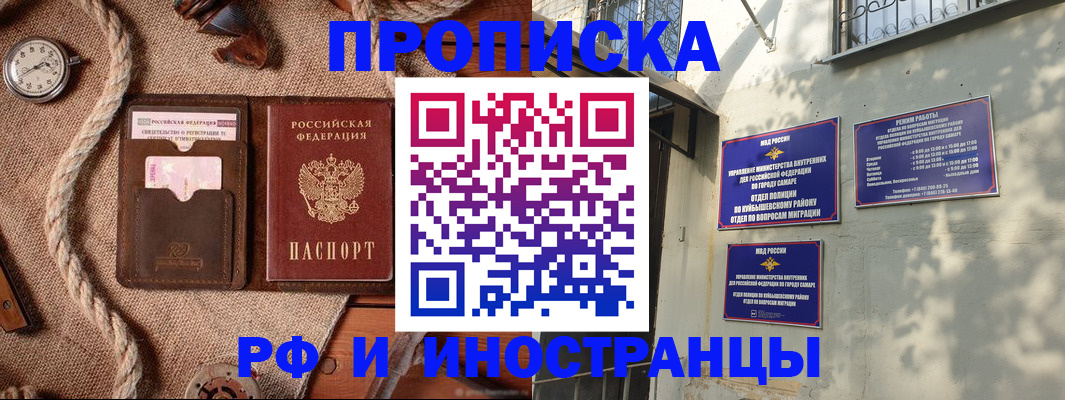 временная регистрация для школы в Обнинске